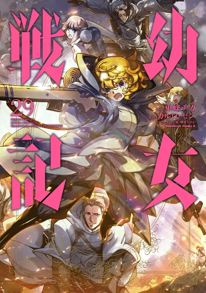 Youjo Senki Chapter 91 image 02_optimized_optimized